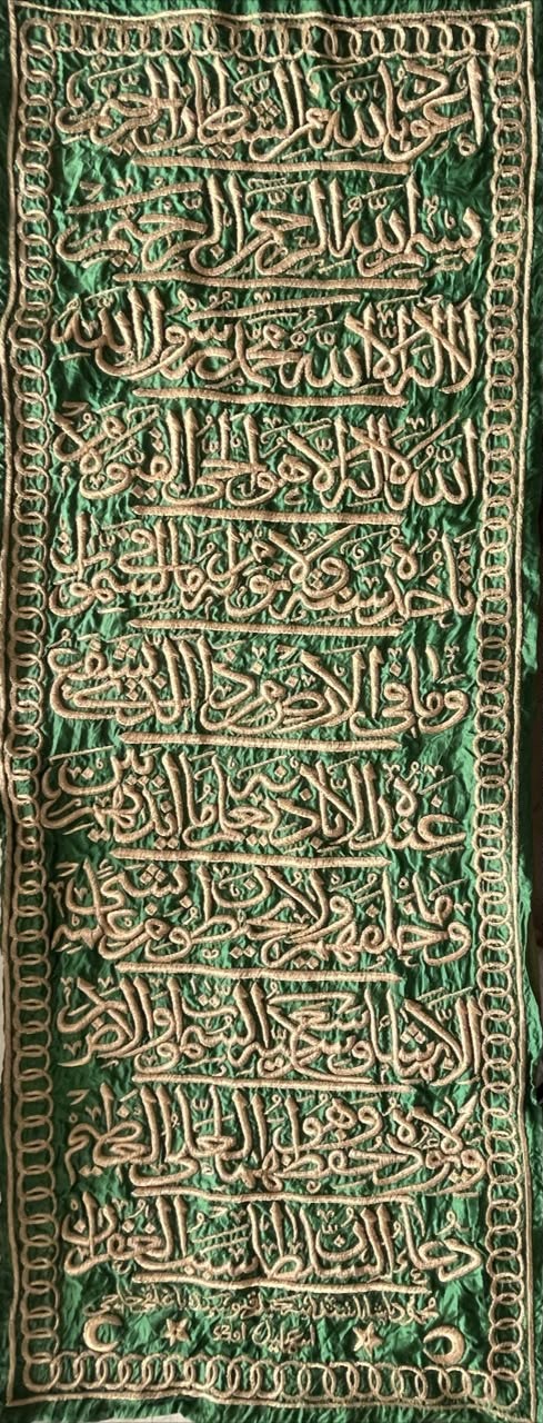 Ottoman Islamic Hand-Embroidered Textile Panel
